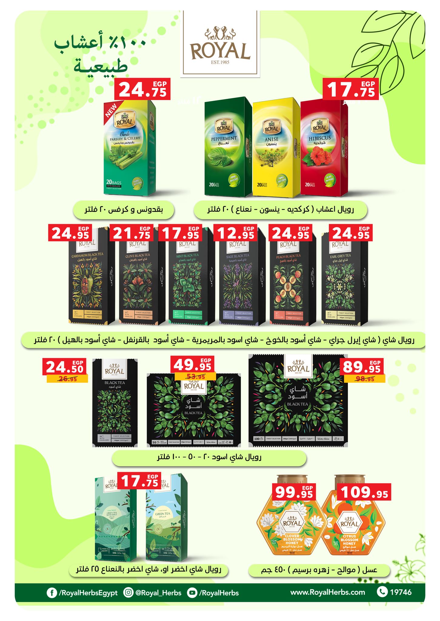 panda offers from 2dec to 6dec 2025 عروض بنده من 2 ديسمبر حتى 6 ديسمبر 2025 صفحة رقم 10